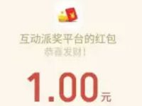 手机贷官方订阅号中秋抽奖送1元微信红包 微信红包 活动线报  第1张