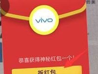 支付宝AR扫码VIVO明星代言人瓜分百万支付宝红包 支付宝红包 活动线报  第1张