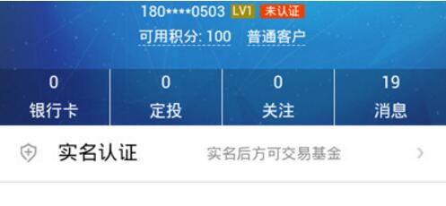 南方基金新用户学理财送10元现金红包可提现 0撸羊毛 理财羊毛  第3张