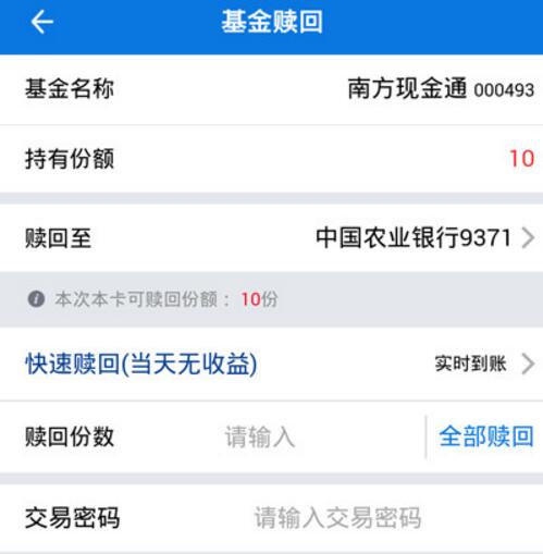 南方基金新用户学理财送10元现金红包可提现 0撸羊毛 理财羊毛  第4张