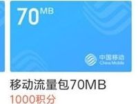 小米应用商店积分商城兑换30M 500M流量 免费流量 活动线报  第1张