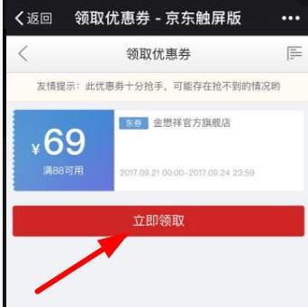 京东超市领取69元神券撸1大箱果蔬汁 京东 优惠福利  第3张
