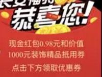 长安福利汽车抽奖送随机支付宝红包奖励 支付宝红包 活动线报  第1张
