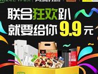 京东APP充值缴费联合狂欢趴9.9元爱奇艺VIP月卡 免费会员VIP 优惠福利  第1张