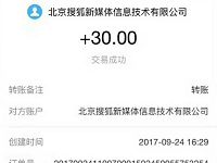 搜狐新闻App看新闻领流量送最高10G流量或30元现金 支付宝红包 免费流量 活动线报  第1张