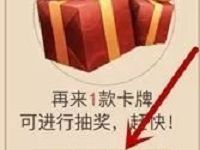 中国移动集卡牌抽奖送10 100元和包电子券 免费话费 活动线报  第1张