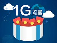 中国政府网国务院App抽奖最高送1G三网流量 免费流量 活动线报  第1张