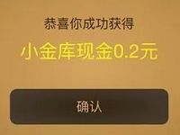 京东白条加油站做任务抽奖最高100元小金库红包