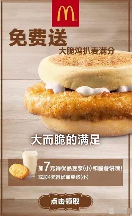 支付宝免费领取门店兑换麦当劳免费早餐 优惠卡券 优惠福利  第3张