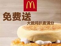 支付宝免费领取门店兑换麦当劳免费早餐 优惠卡券 优惠福利  第1张