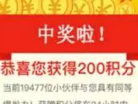 移动会员特权99积分转豪礼抽奖最高送500元话费 免费会员VIP 免费话费 活动线报  第1张