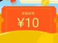 腾讯e龙卡送2张5元娱票儿电影红包