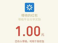全国交通违章举报平台曝他邀请好友送1 255元微信红包 微信红包 活动线报  第1张