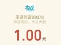 圣贤财富里约大冒险游戏抽奖送1元微信红包 微信红包 活动线报  第1张