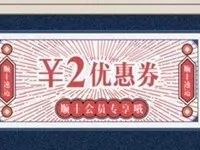 顺丰头条活动抽奖送2-5元寄件券