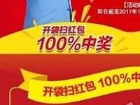 品金锣味道赢现金大奖金锣产品抽奖送1 5元微信红包 微信红包 活动线报  第1张
