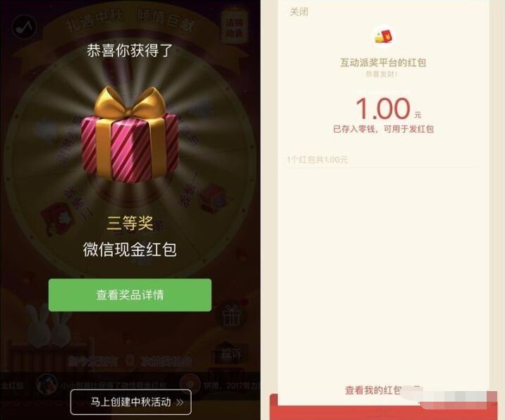 手机贷现金转出来抽奖送1元微信红包 微信红包 活动线报  第3张