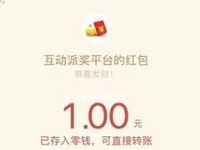 中钞长城贵金属有限公司金条游戏抽奖送1元微信红包 微信红包 活动线报  第1张
