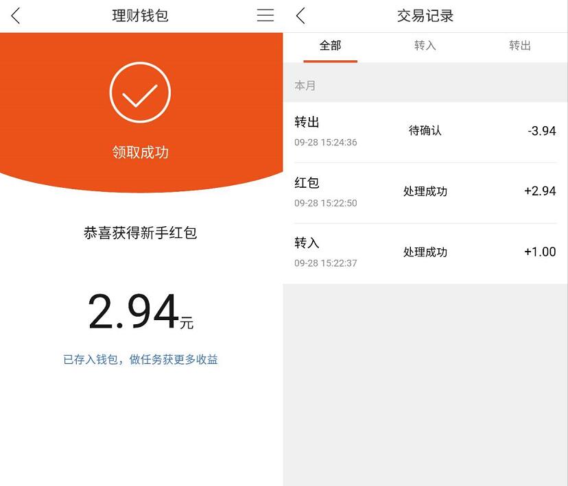 中国平安优联存入1元送0.8 888元现金红包 0撸羊毛 理财羊毛  第3张