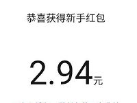 中国平安优联存入1元送0.8 888元现金红包 0撸羊毛 理财羊毛  第1张