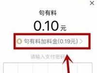 QQ免费送1元句有料红包，每天限量3万份 微信红包 活动线报  第1张