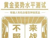 腾讯理财通答题抽奖送随机黄金红包奖励 微信红包 活动线报  第1张