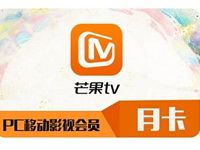 联通积分商城可兑换芒果TV优酷黄金会员卡 免费会员VIP 活动线报  第1张