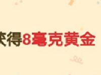 支付宝AR花好月圆送黄金送随机黄金红包 支付宝红包 活动线报  第1张