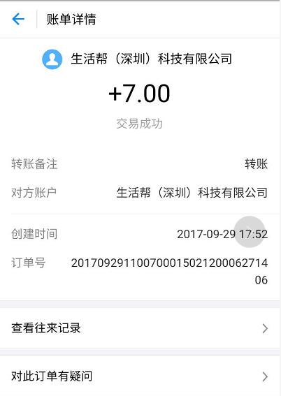 大爆料APP新用户注册送1元支付宝红包奖励 支付宝红包 活动线报  第5张