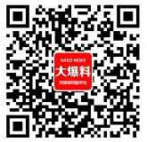 大爆料APP新用户注册送1元支付宝红包奖励 支付宝红包 活动线报  第2张