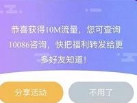 和家亲大转盘抽奖送移动10M 500M全国流量 免费流量 活动线报  第1张