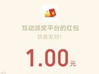 美的欢乐十一行玩游戏抽奖送1元微信红包 微信红包 活动线报  第1张