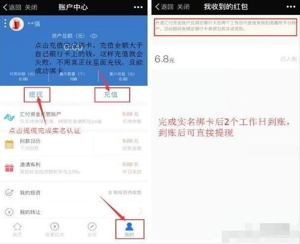 国鑫所红包随鑫发送最高10.8元现金红包可提现 0撸羊毛 理财羊毛  第4张