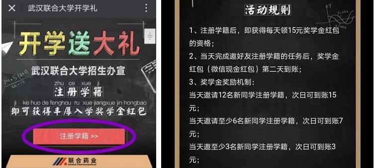 妈妈课堂邀请注册学籍送3 15元微信红包奖励 微信红包 活动线报  第3张