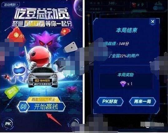 百度地图吃豆总动员大作战瓜分5千万红包大奖 微信红包 活动线报  第3张