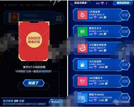 百度地图吃豆总动员大作战瓜分5千万红包大奖 微信红包 活动线报  第4张