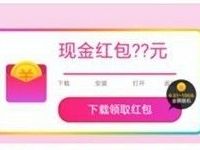 百度手机助手体验应用送0.5 100元现金红包 微信红包 活动线报  第1张