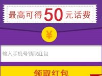 咪咕善跑App新人专享福利送1 50元移动话费 免费话费 活动线报  第1张