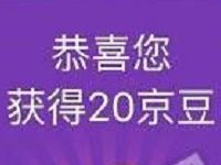 加入京东体育运动社可领取10-20京豆