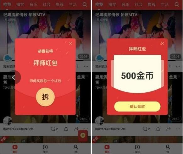 360旗下快视频APP看视频最高送200元支付宝红包 支付宝红包 活动线报  第3张