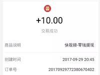 360旗下快视频APP看视频最高送200元支付宝红包 支付宝红包 活动线报  第1张