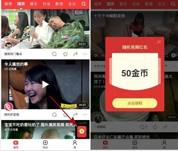 360旗下快视频APP看视频最高送200元支付宝红包 支付宝红包 活动线报  第4张