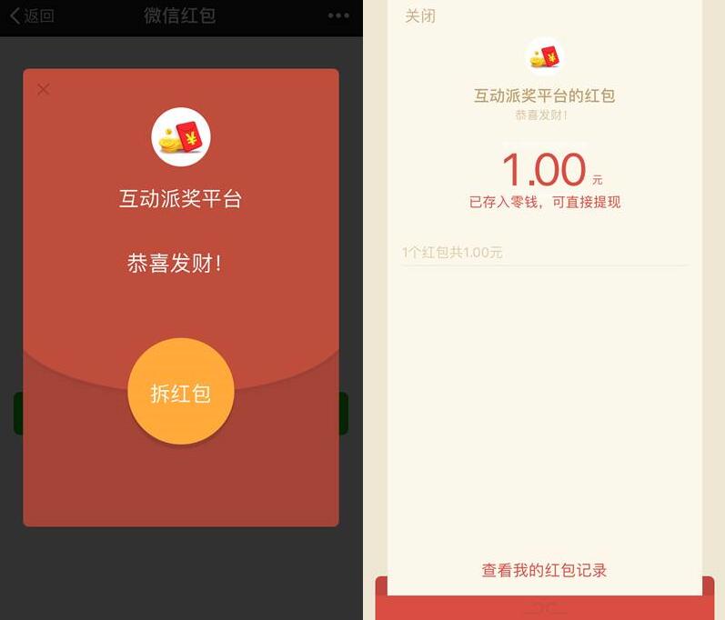 发卡中心中秋放孔明灯抽奖送1 10元微信红包 微信红包 活动线报  第3张