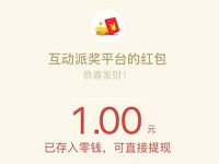 发卡中心中秋放孔明灯抽奖送1 10元微信红包 微信红包 活动线报  第1张