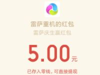 福田雷萨重机为祖国献花篮抽奖送1 5元微信红包 微信红包 活动线报  第1张