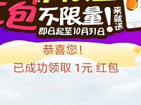 湖南电信红包不限量送最少1元微信红包奖励 微信红包 活动线报  第1张