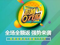 云农公社泰山金融0元购0撸198元实物商品包邮 免费实物 0撸羊毛 理财羊毛  第1张