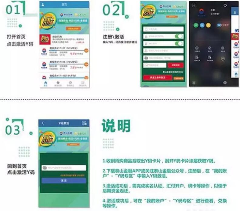 云农公社泰山金融0元购0撸198元实物商品包邮 免费实物 0撸羊毛 理财羊毛  第5张