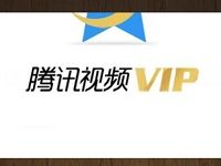 小黄人消消乐游戏抽奖送1个月腾讯视频会员 免费会员VIP 活动线报  第1张