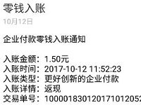 人人广播小程序邀请好友送最少1元微信红包 微信红包 活动线报  第1张